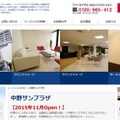 東京・中野に24時間オープンのビジネスセンター 画像