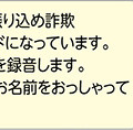 「自動聞いてから応答」は、相手の名前を確認してから電話に出ることができる機能（画像は公式Webサイトより）