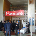 札幌市で開幕したビジネスEXPO。29回目の開催。