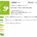 「LISMO Book Store」サービス概要