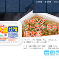 まるか食品 公式サイト