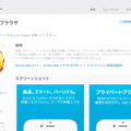 App Storeで無料提供がスタート