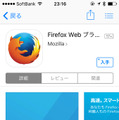 Mozillaがブラウザアプリ「Firefox」のiOS版をリリース……簡単・セキュアな検索機能が特長