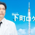 「下町ロケット（C）2011 WOWOW INC.