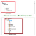 「com.baidu.BaiduMap」にはMoplus SDKが組み込まれている