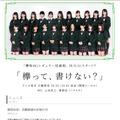 欅坂46公式サイト