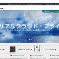 IBM「SoftLayer」サイト