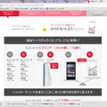 2015年-2016年冬春モデルと2年前のモデル進化がひと目でわかる比較サイト公開