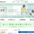 「東急コミュニティー」サイト