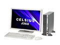 富士通、9.9リットルの容積を実現したコンパクトモデル「CELSIUS J360」を発表 画像