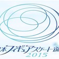 フジテレビ、全日本フィギュアの滑走順抽選をインターネット生中継…12/24、20時