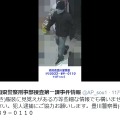 入店時と思われる容疑者をとらえた画像。手には刃物らしきものが確認できる（画像は公式Twitterより）