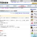 茨城県警の公式Webサイトでは事件の概要や容疑者の特徴、発生場所の地図などかなり詳細に公開されている（画像は公式サイトより）