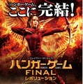 『ハンガー・ゲーム FINAL： レボリューション』(C)2015 LIONS GATE FILMS INC.ALL RIGHTS RESERVED.