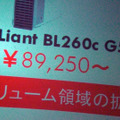 エントリーブレードサーバ「HP Proliant BL260c Generation 5」は89,250円〜