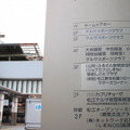 JR松江駅前のビル内にある、ふるさと島根定住財団