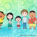 ちびまる子ちゃん～ありがとう！アニメ25周年＆映画公開記念さくらももこ原作1時間SP～