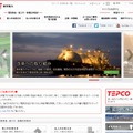 東京電力とUSENが業務提携……セット商品などを販売へ 画像