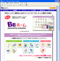 Yahoo! BB、ソフトがストリーミングで利用できる「BBソフト」を開始