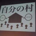 自分の村では、宿泊はもちろん、農作業をしたりしながら、シェアした村民同士で交流も可能だ