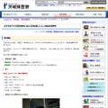 茨城県警、かすみがうら市で発生したコンビニ強盗未遂事件の容疑者画像を公開 画像
