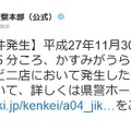茨城県警本部の公式Twitterアカウント（@ibarakipolice）でも事件についてツイートし、広く情報提供を呼びかけている（画像は県警公式Twitterより）