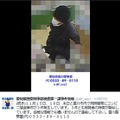 容疑者の別角度からの画像。今後も犯行を繰り返す可能性もあるため、いち早い事件解決が望まれる（画像は公式Twitterより）