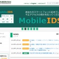 日本通信サイト