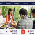 「バークレーヴァウチャーズ」サイト