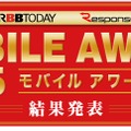 「モバイルアワード2015」結果発表バナー