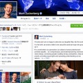 マーク・ザッカーバーグ氏のFacebookページ