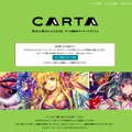 「CARTA」サイトトップページ