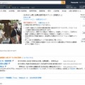 Amazon「みんれび」ストアページ