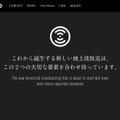 「i-dio」サイト