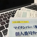 【マイナンバーQ&A】株主からマイナンバー取得の必要はあるのか？＜法人編＞ 画像