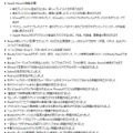 iOS 9.2のおもな改定内容