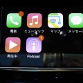 CarPlayのメインメニュー