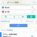 タクシーの配車がYahoo!地図アプリから可能に