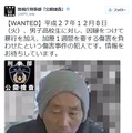 公式Twitter警視庁刑事部『公開捜査』（@MPD_keiji）にて公開された監視カメラがとらえた容疑者の顔写真（画像は公式Twitterより）