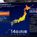 ウェザーニュース「ふたご座流星群」サイト（14日時点）