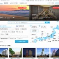 「一休.com」サイトトップページ