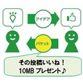 「チップ」利用イメージ