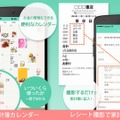 「Kakeibon」アプリ版
