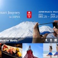 訪日客にSIMやWi-Fiをアピール、観光庁が「JAPAN Mobile Week」開始 画像