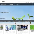 「東芝」サイトトップページ