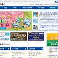 「Z会」サイト