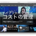 EMCジャパンのホームページ