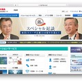 東芝 インダストリアルICTソリューションのホームページ