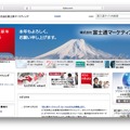 富士通マーケティングのホームページ