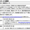 「J:COM電力 家庭用コース」の概要